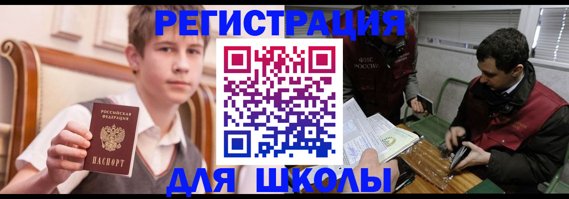 прописка штамп в Щучье