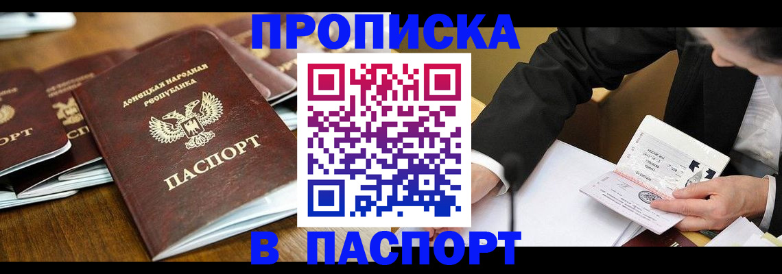 временная регистрация в квартире в Щучье