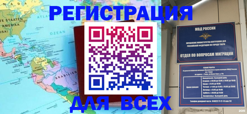 прописка 2025 в Щучье
