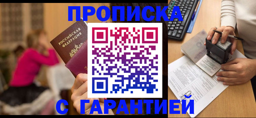найти адрес прописки в Щучье
