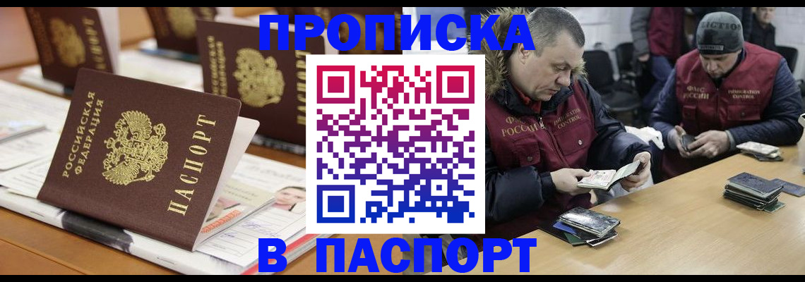 регистрация через МВД в Щучье
